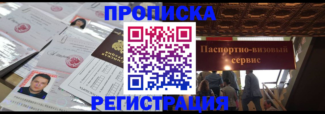 прописка гарантия в Тамбовской области