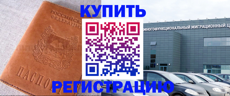 прописка законно в Тамбовской области