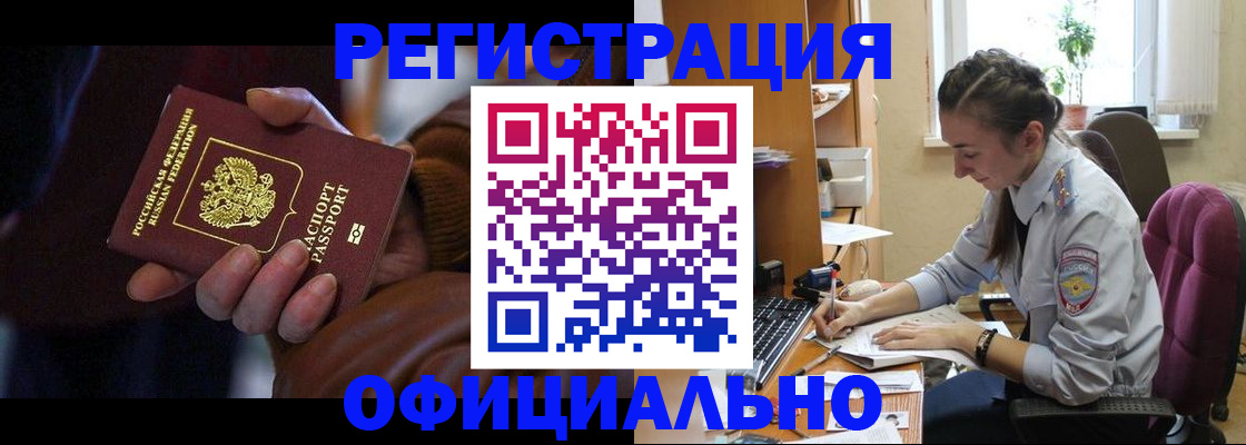 временная регистрация для всех в Тамбовской области