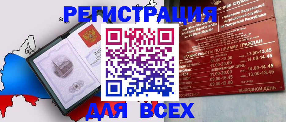временная регистрация надежно в Тамбовской области