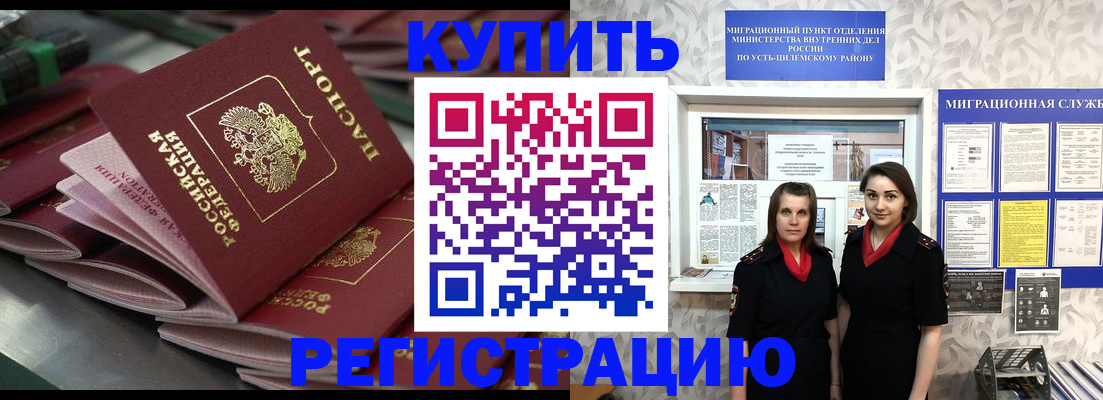 временная регистрация госуслуги в Тамбовской области