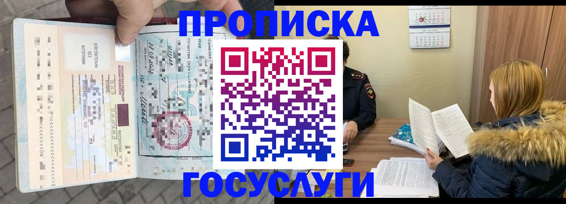 временная регистрация для всех в Тамбовской области